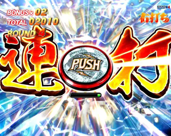 パチンコデジハネP北斗の拳 慈母の無想転生チャンスボタン連打画像