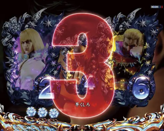 パチンコデジハネP北斗の拳 慈母のカウントアップ連続予告3画像