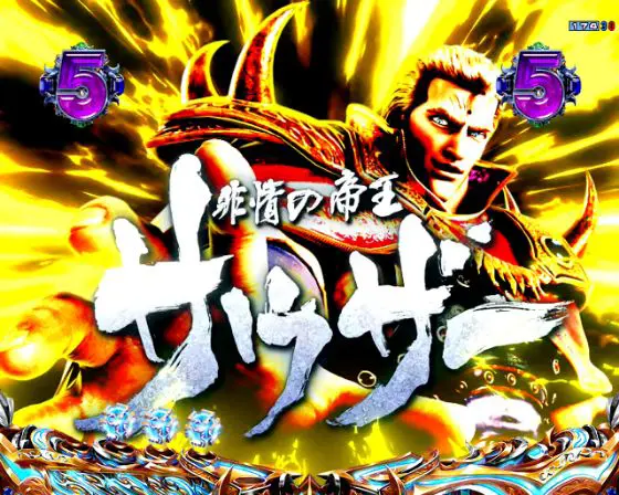 パチンコデジハネP北斗の拳 慈母のサウザー画像