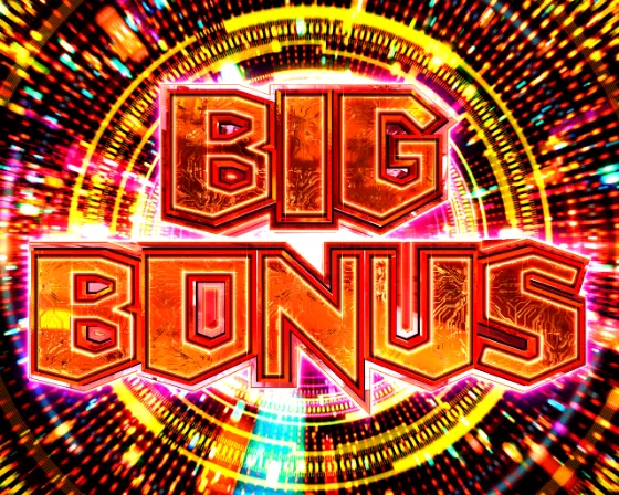 攻殻機動隊 大入り（パチンコ）BIG BONUSの画像