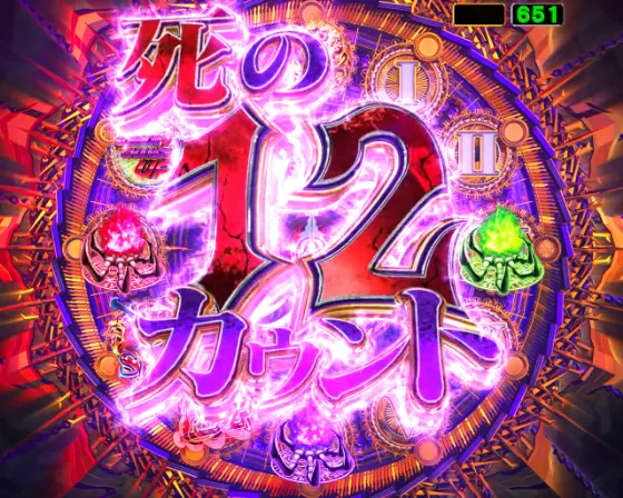 パチンコPLT OVERLORD魔導王光臨129ver.の死の12カウント