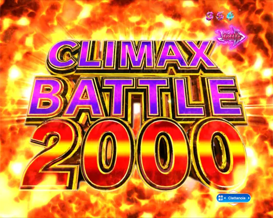 パチンコPLT OVERLORD魔導王光臨129ver.のCLIMAX BATTLE2000画像