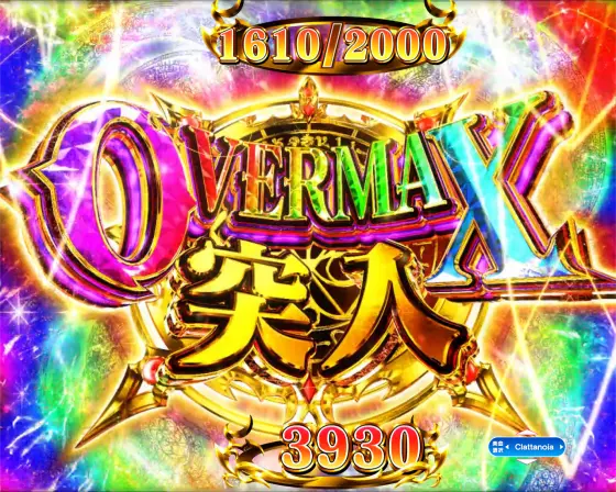 パチンコPLT OVERLORD魔導王光臨129ver.のOVERMAX画像