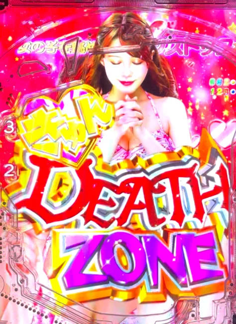 PLT激デジ ジューシーハニー極嬢のきゅんDEATH ZONEの画像