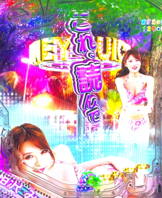 PLT激デジ ジューシーハニー極嬢のラブレター入賞予告の画像