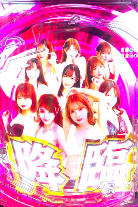 PLT激デジ ジューシーハニー極嬢の降臨演出の画像