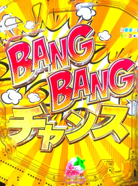 PLT激デジ ジューシーハニー極嬢のBANGBANGチャンスの画像