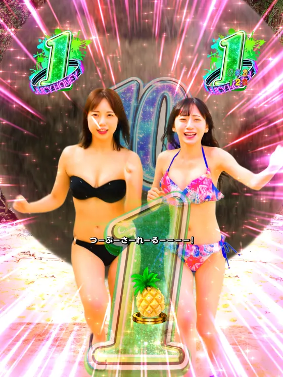 PLT激デジ ジューシーハニー極嬢のチャレンジリーチアドベンチャーリーチの画像