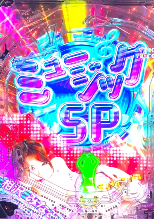 PLT激デジ ジューシーハニー極嬢のミュージックSPリーチの画像