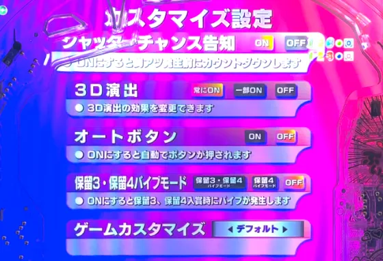 PLT激デジ ジューシーハニー極嬢の通常時のモードカスタムの画像