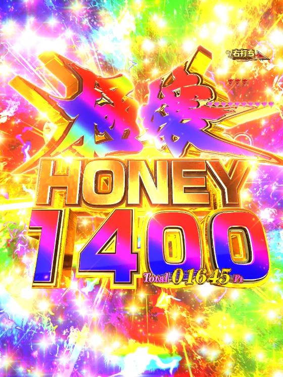 PLT激デジ ジューシーハニー極嬢の極嬢HONEY BONUSの画像