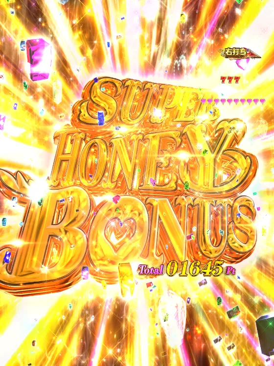 PLT激デジ ジューシーハニー極嬢のSUPER HONEY BONUSの画像