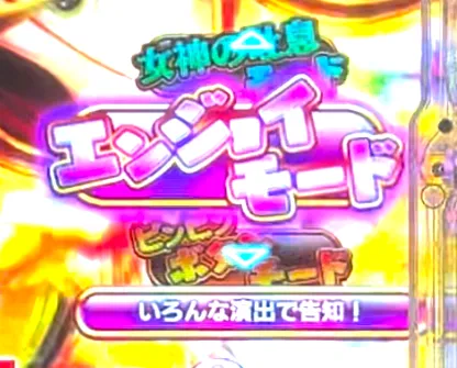 PLT激デジ ジューシーハニー極嬢の極嬢HONEY BONUS中のカスタムの画像