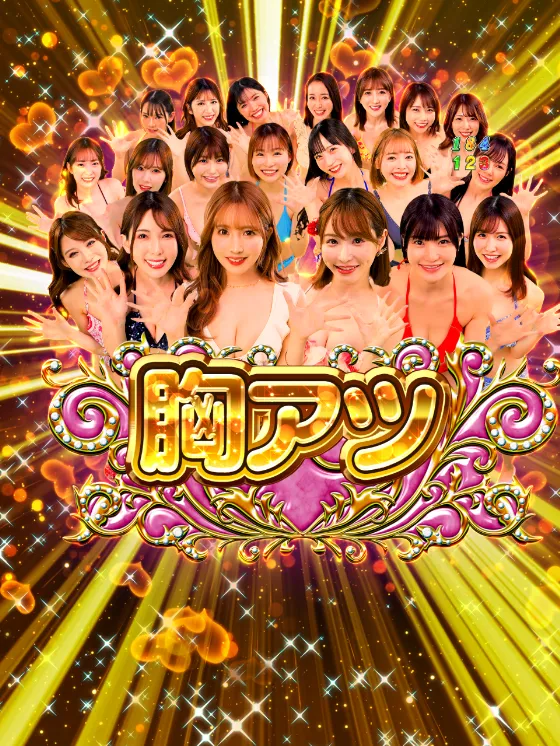 PLT激デジ ジューシーハニー極嬢のALLハニー擬似連予告の画像