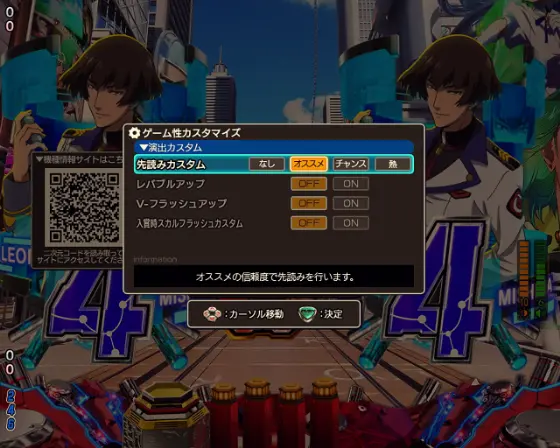 パチンコPフィーバーマクロスフロンティア5 LT-Light ver.のカスタム画像