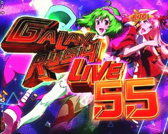 パチンコPフィーバーマクロスフロンティア5 LT-Light ver.のGALAXY RUSH LIVE画像