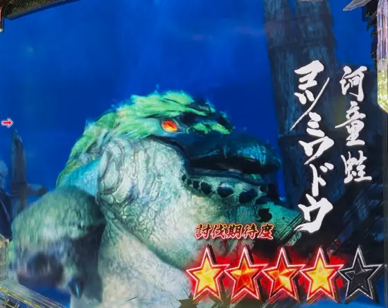 パチンコPモンスターハンターライズのヨツミワドウ画像