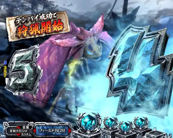 パチンコデジハネPモンスターハンターライズのモンスター煽り画像
