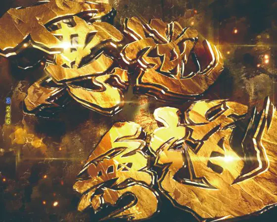 パチンコデジハネPモンスターハンターライズの悪逆無道(SPリーチ)タイトル画像