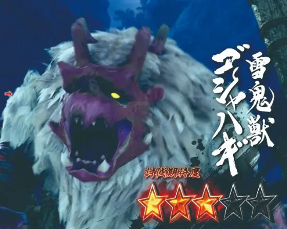 パチンコデジハネPモンスターハンターライズのゴシャハギ画像
