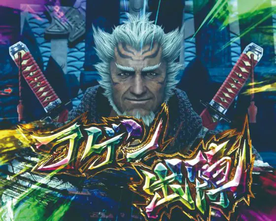 パチンコデジハネPモンスターハンターライズのツワモノ参戦画像