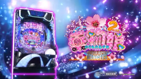 パチンコP乗物娘with CYBER JAPAN DANCERS 2nd seasonの筐体キャラ画像