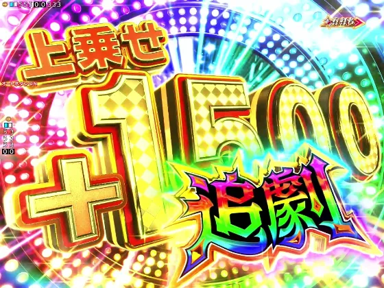P少女☆歌劇 レヴュースタァライト ラッキートリガー4500のトップスタァロード・追劇の画像