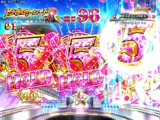 P少女☆歌劇 レヴュースタァライト ラッキートリガー4500のHOLD先読みの画像