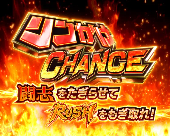 P リングにかけろ1のリンかけCHANCEの画像