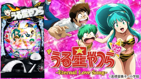 パチンコPうる星やつら～Eternal Love Song～129ver.の筐体キャラ画像