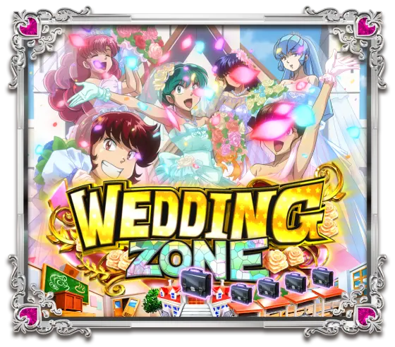 パチンコPうる星やつら～Eternal Love Song～129ver.のWEDDING ZONE