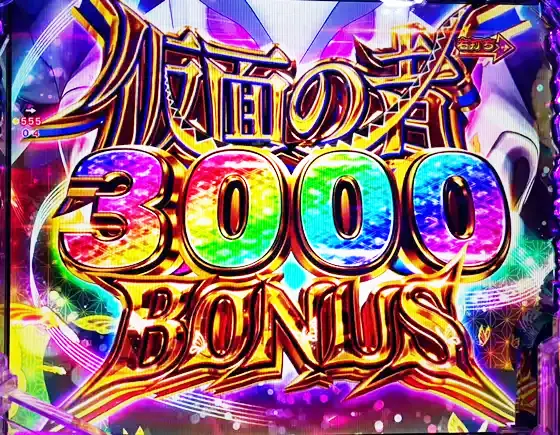 うたわれるもの199（パチンコ）の仮面の者3000BONUS