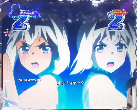 うたわれるもの199（パチンコ）のオン・リィヤーク　ウルゥル＆サラァナ