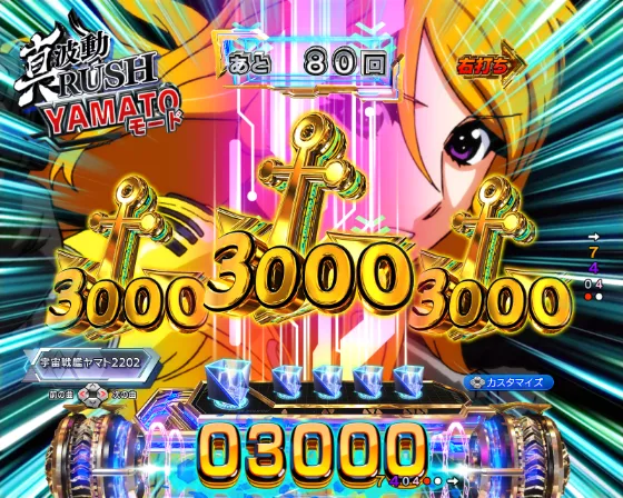 宇宙戦艦ヤマト2022森雪199（パチンコ）の3000アイコン停止予告画像
