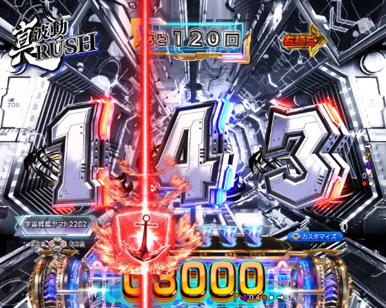 宇宙戦艦ヤマト2022森雪199（パチンコ）の電サポ中の赤保留画像