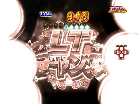 パチンコPゾンビランドサガのLTチャンス煽り画像