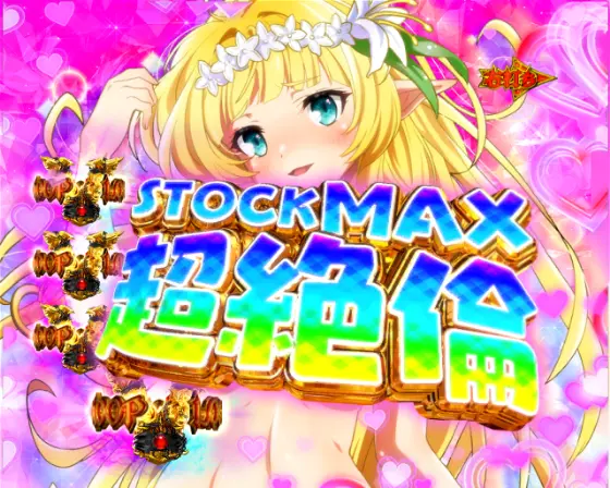 パチンコPA異世界魔王と召喚少女の奴隷魔術敏感99Ver.の超絶倫