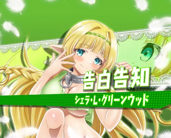 パチンコPA異世界魔王と召喚少女の奴隷魔術敏感99Ver.の告白告知