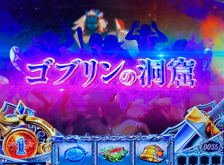スマスロゴブリンスレイヤーのゴブリンの洞窟