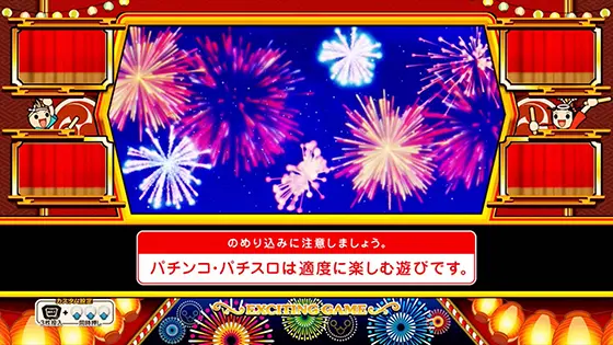 ニューパルサーSP4 with 太鼓の達人のボーナス終了画面「花火」