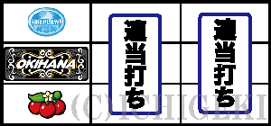 ぱちスロ 沖ハナ-３０の打ち方4