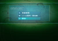 サラリーマン金太郎～MAX～のメニュー画面の緑背景画面