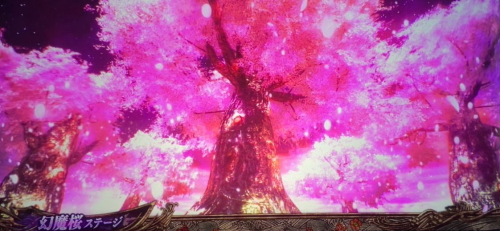 パチスロ 新鬼武者2の幻魔桜