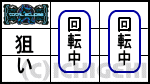 パチスロ トータル・イクリプス2のバー狙いの打ち方の画像