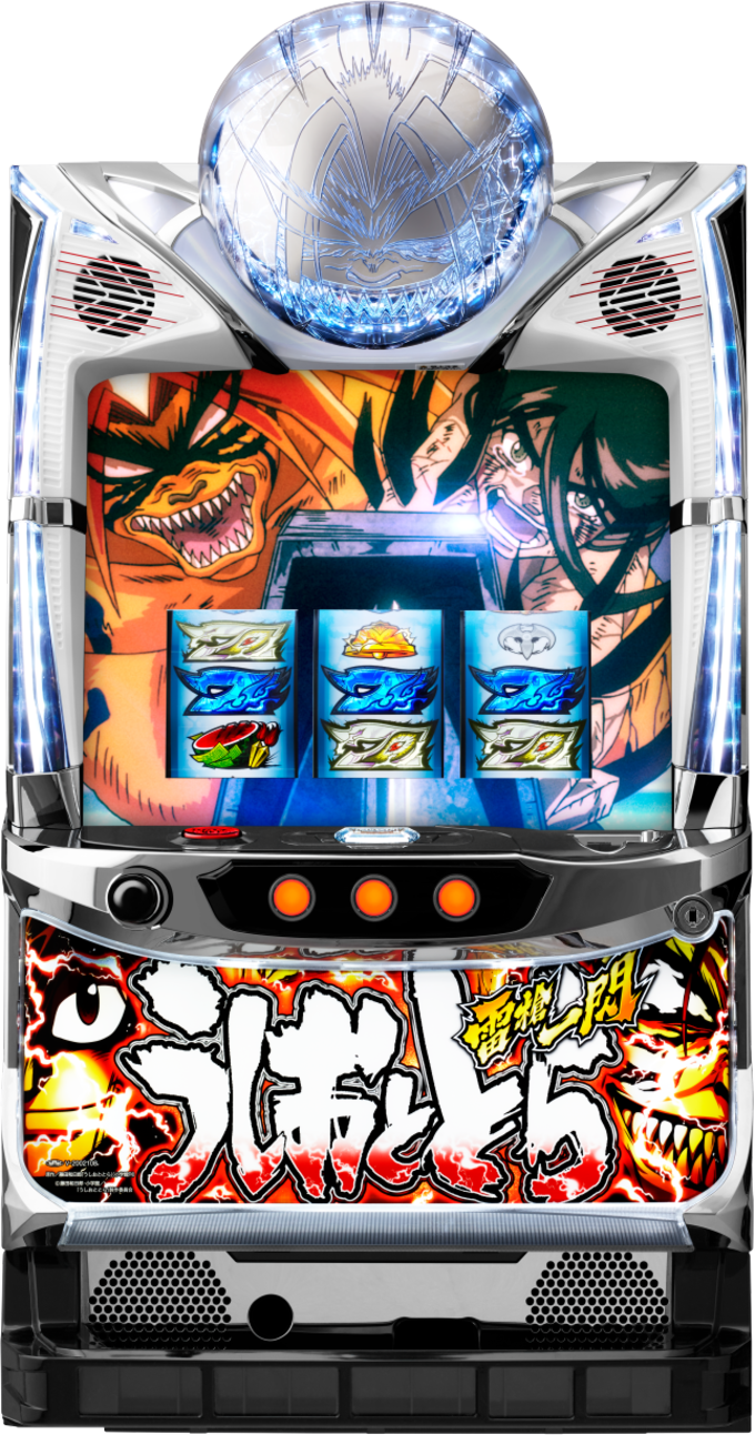 6 2号機 パチスロ うしおととら 雷槍一閃 発表展示会 一撃 パチンコ パチスロ解析攻略