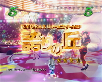 パチンコぱちんこ AKB48-3 誇りの丘のサプライズコンサートリーチの画像