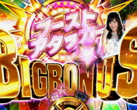 パチンコぱちんこ AKB48-3 誇りの丘のブーストアタッカーモードの画像