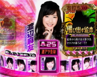 ぱちんこ AKB48-3 誇りの丘の推しメン選択画面の画像