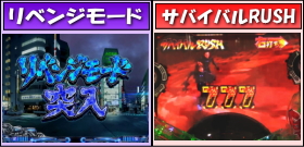 ぱちんこ GANTZのゲームフロー右打ち中の画像