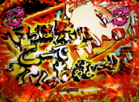 ぱちんこCR七つの大罪のゲームフロー画像